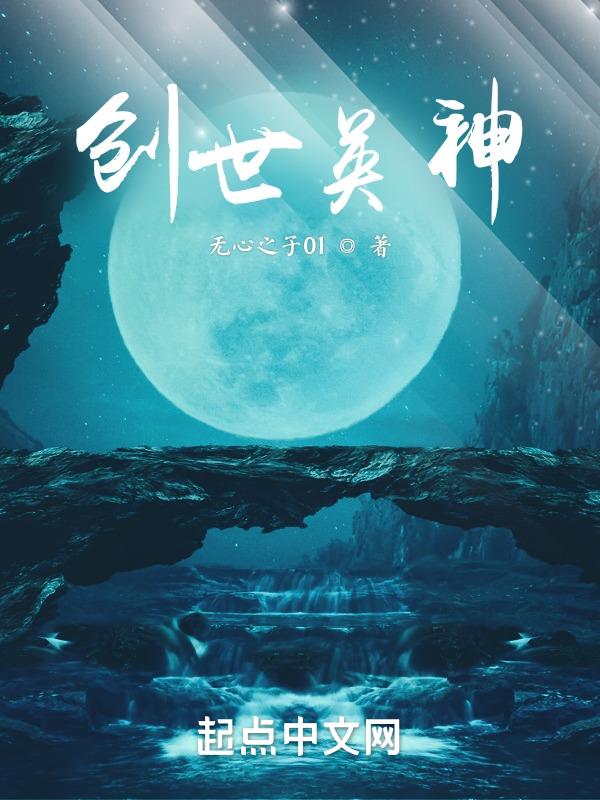 创世纪粤语版