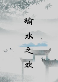 雨水之欢